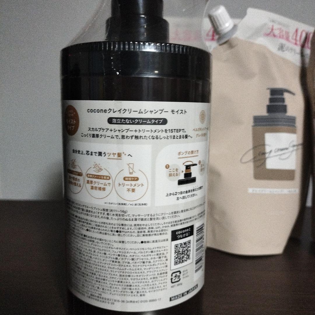 cocone シャンプー 400g ポンプ式6個セット