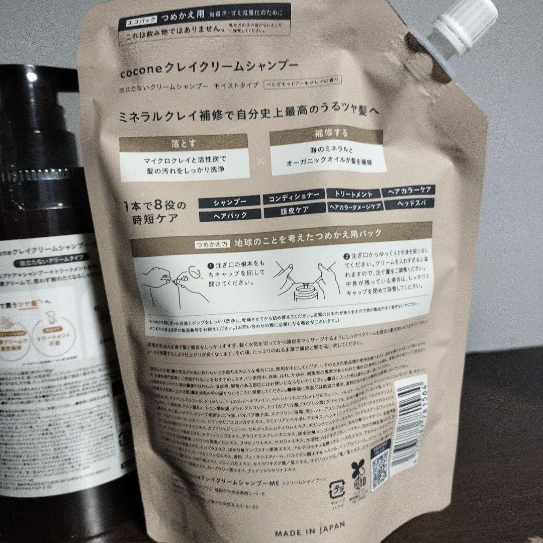 cocone シャンプー 400g ポンプ式6個セット
