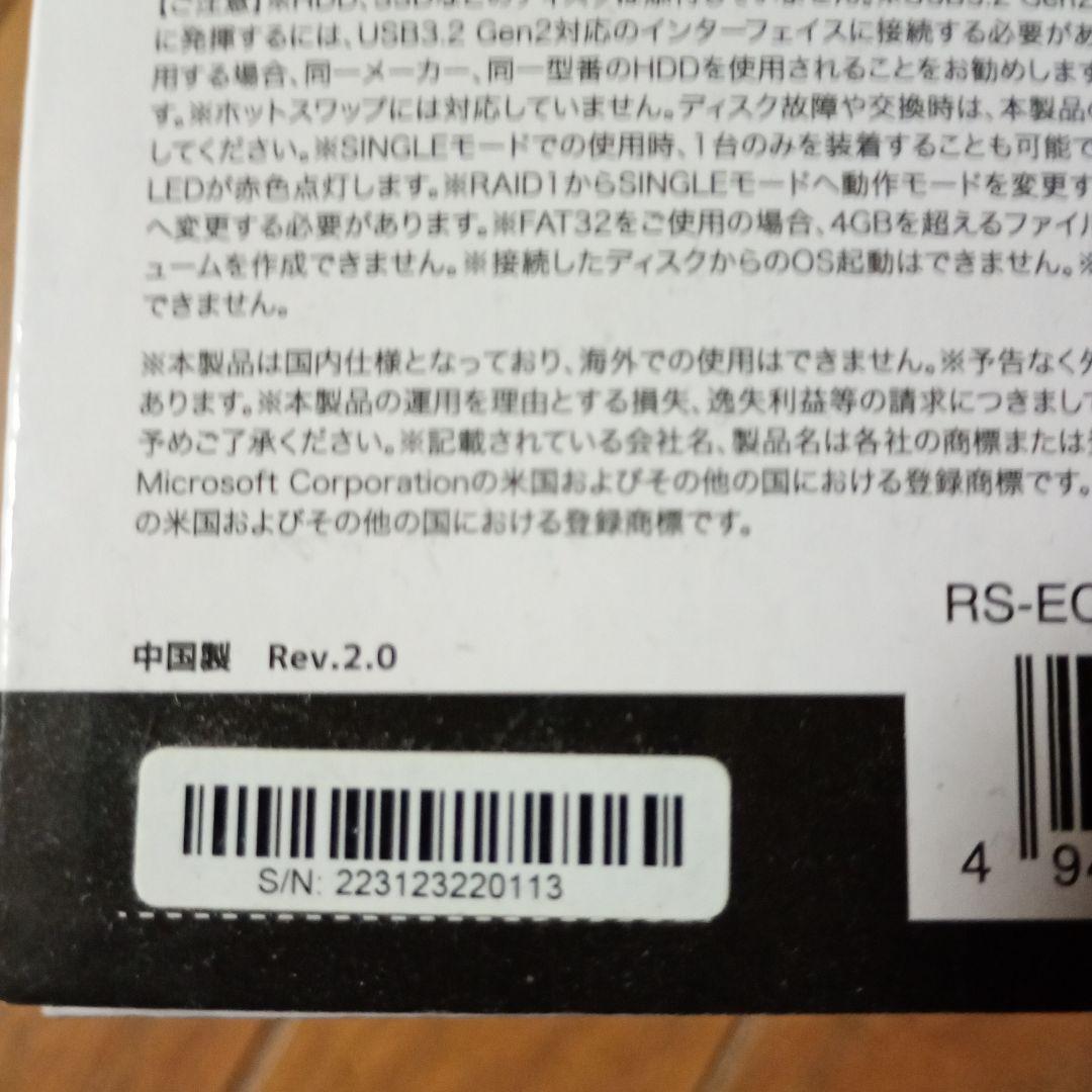 未使用品ラトックシステム HDD SSD RAID ケース