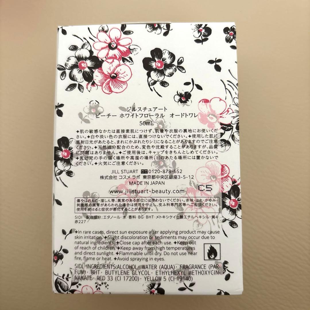 ピーチー　ホワイトフローラル　オードトワレ　50ml