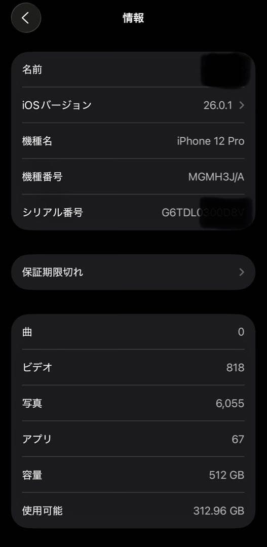 Apple iPhone 12 Pro 512GB ゴールド SIM フリー