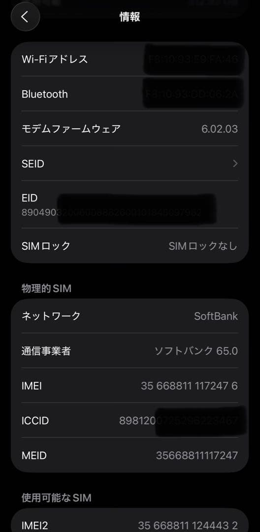 Apple iPhone 12 Pro 512GB ゴールド SIM フリー