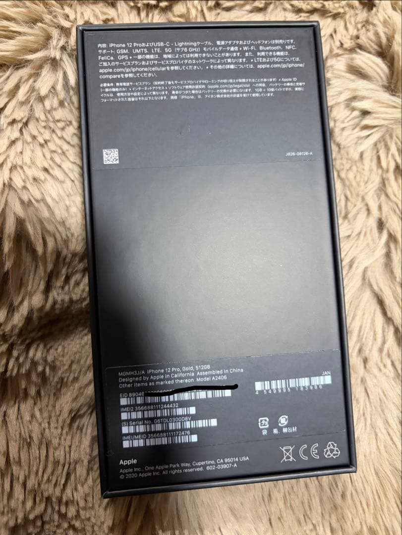 Apple iPhone 12 Pro 512GB ゴールド SIM フリー