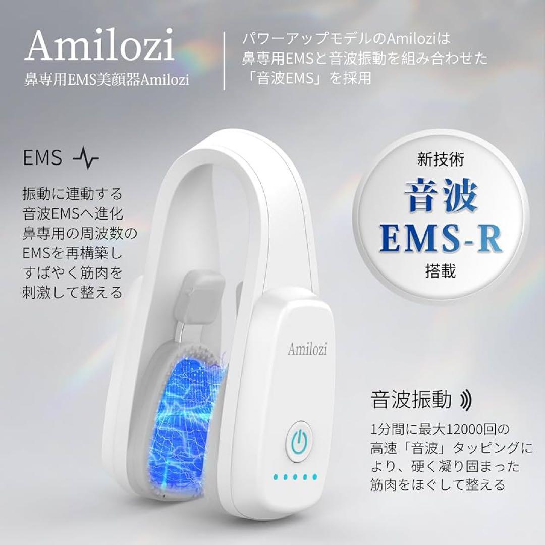 鼻美顔器 鼻 ems 鼻用美顔器 鼻クリップ ノーズクリップ 美鼻 鼻を高く