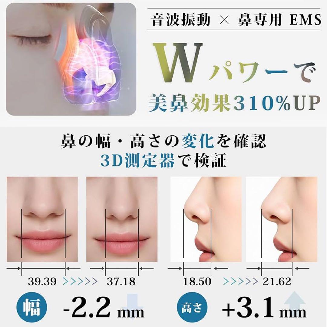 鼻美顔器 鼻 ems 鼻用美顔器 鼻クリップ ノーズクリップ 美鼻 鼻を高く