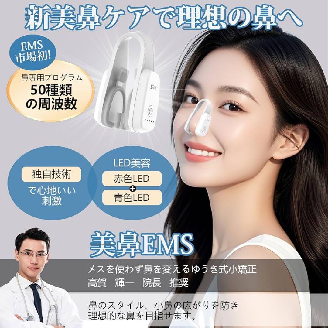 鼻美顔器 鼻 ems 鼻用美顔器 鼻クリップ ノーズクリップ 美鼻 鼻を高く
