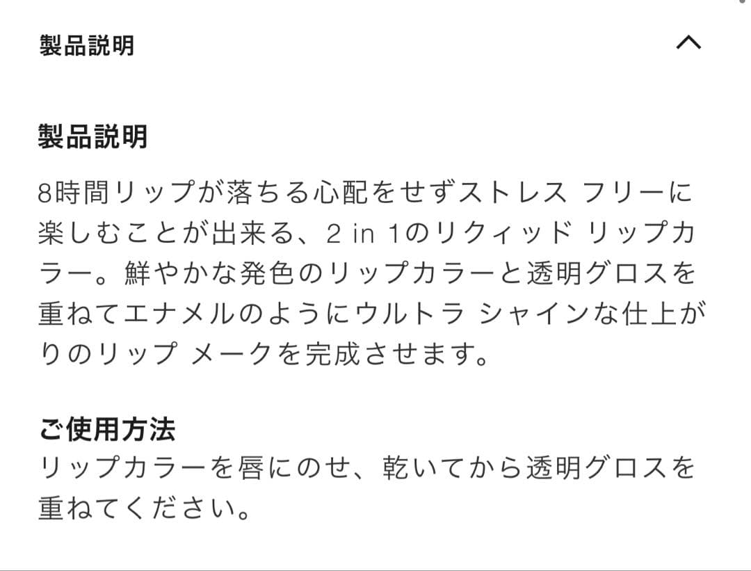 シャネル　ル ルージュ デュオ ウルトラ トゥニュ
