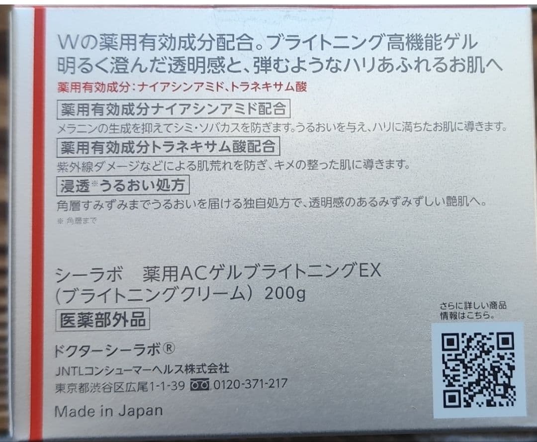 ドクターシーラボ アクアコラーゲンゲル BIHAKU 200g