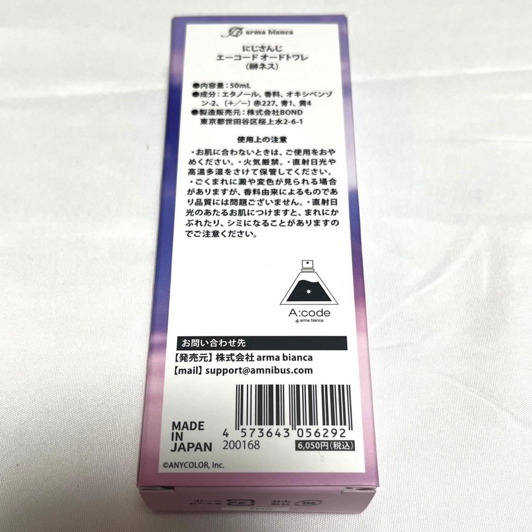 3SKM 榊ネス A:code オードトワレ 50mL 「dawn -夜明け-」