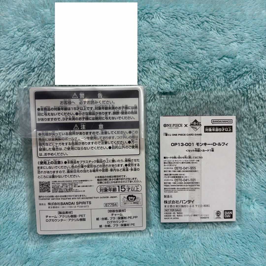 一番くじ ONE PIECE プロモカード モンキー・D・ルフィ H賞 セット