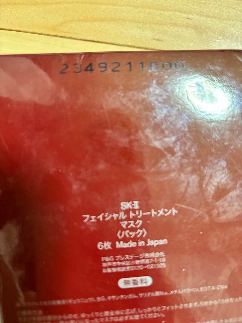 SK-II フェイシャル トリートメント マスク & LXP エッセンス30ml