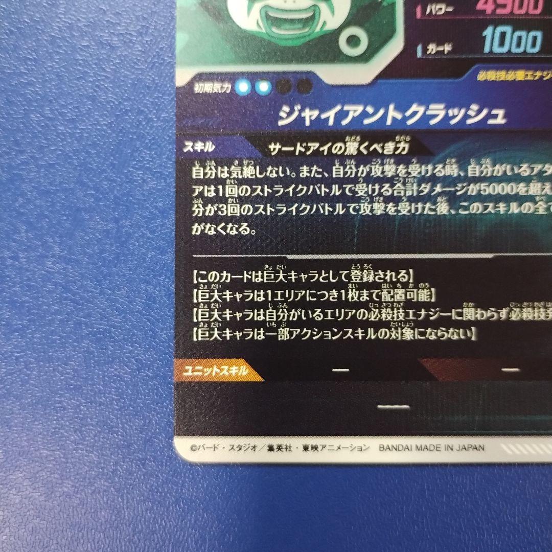 SDV5-070 GDR ジャイアントゴマー:DA　ダイバーズ