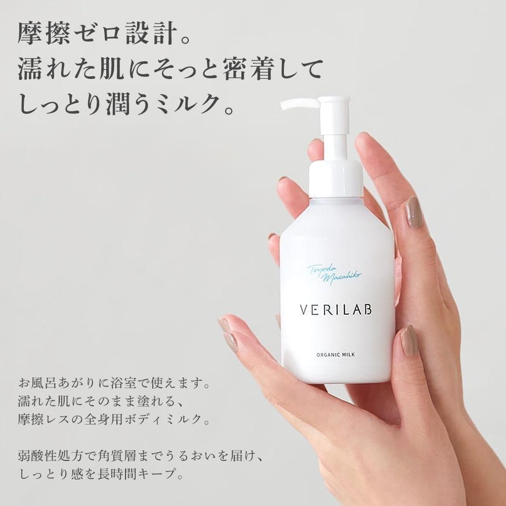 ベリラボ　オーガニックミルク & オイルインミスト.
