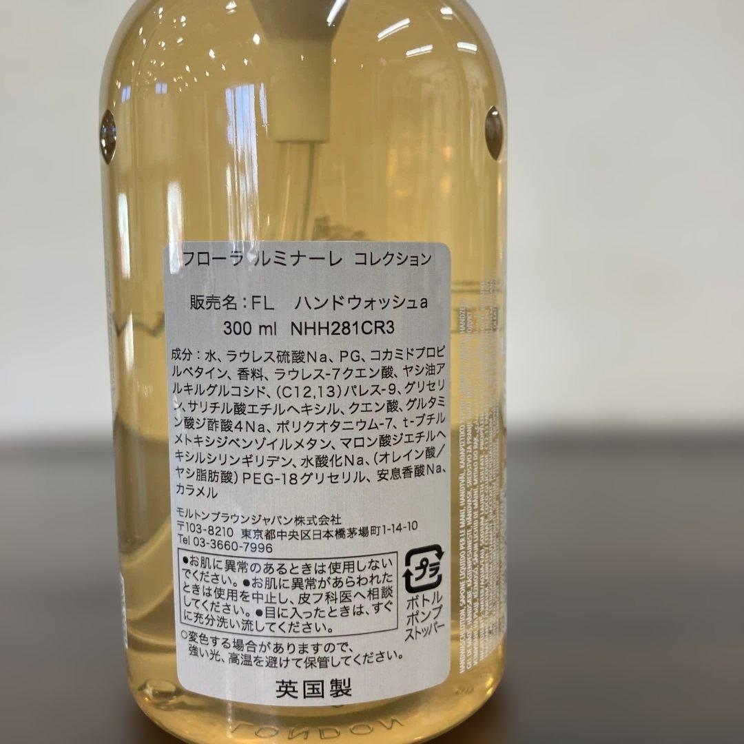 MOLTON BROWN ハンドソープ＆シャワージェル セット