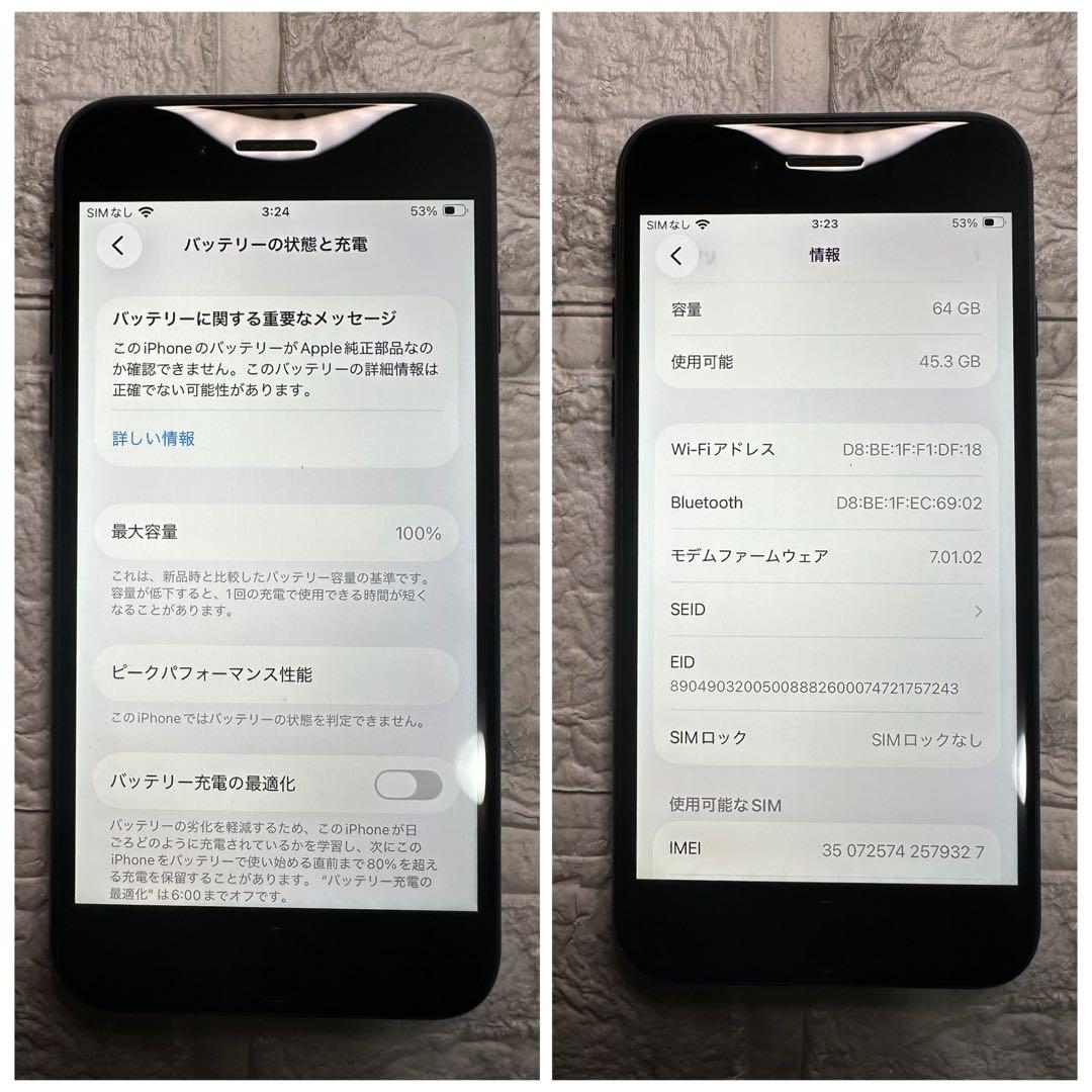 33 iPhone SE2 64GB 新品バッテリー　SIMフリー　良品