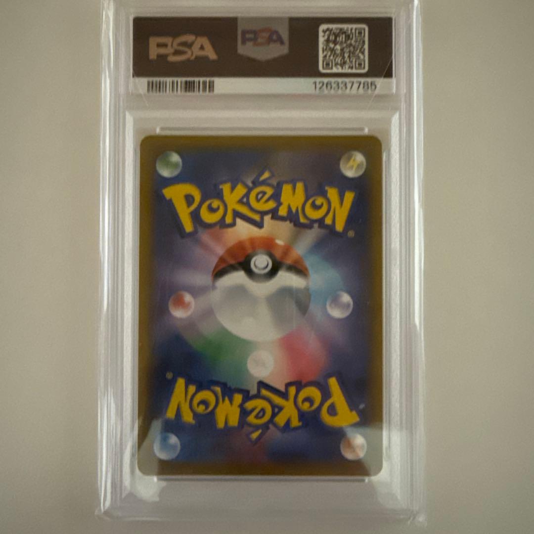 ジラーチ SR PSA10