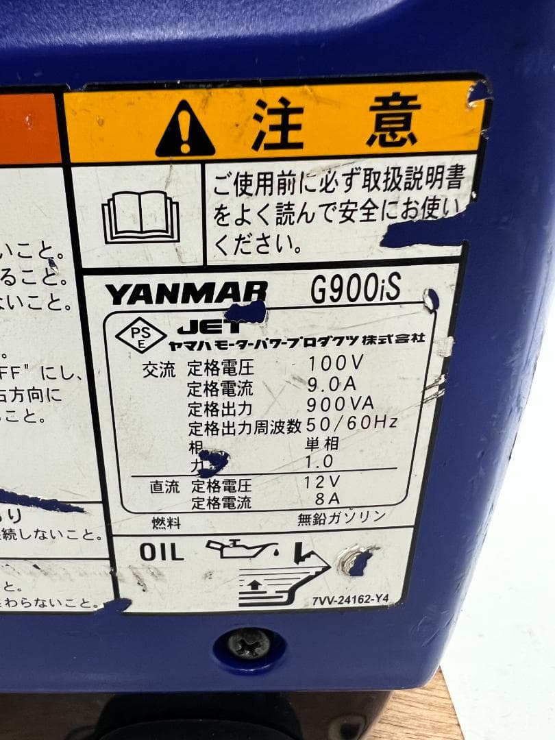 YANMAR ヤンマー インバーター発電機 G900IS 動作良好 ♪82121