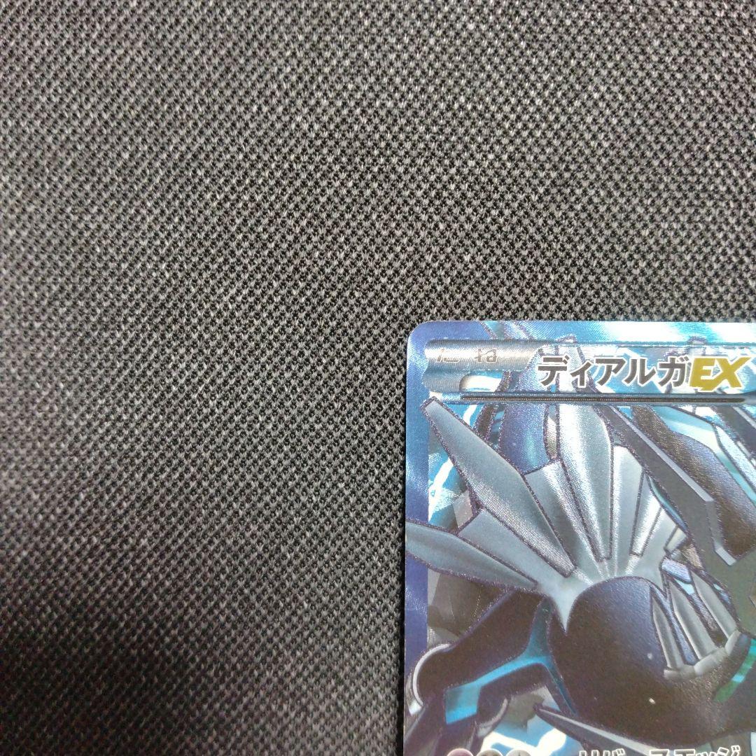 ディアルガEX SR プラズマ団