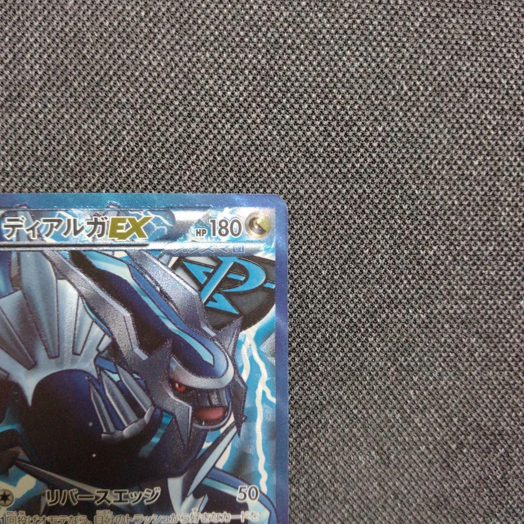 ディアルガEX SR プラズマ団