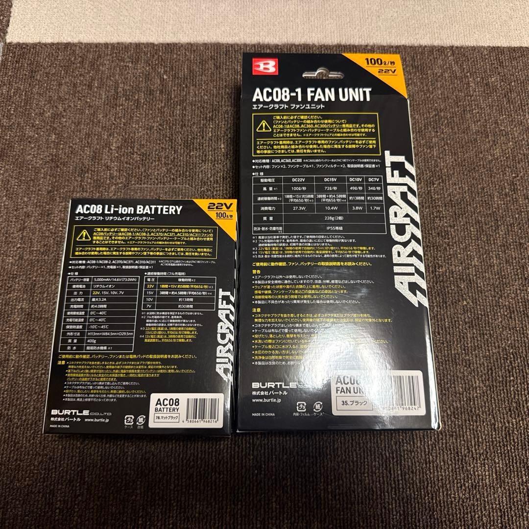 BURTLE バートルAC08 22V バッテリー・ファン セット　新品未使用