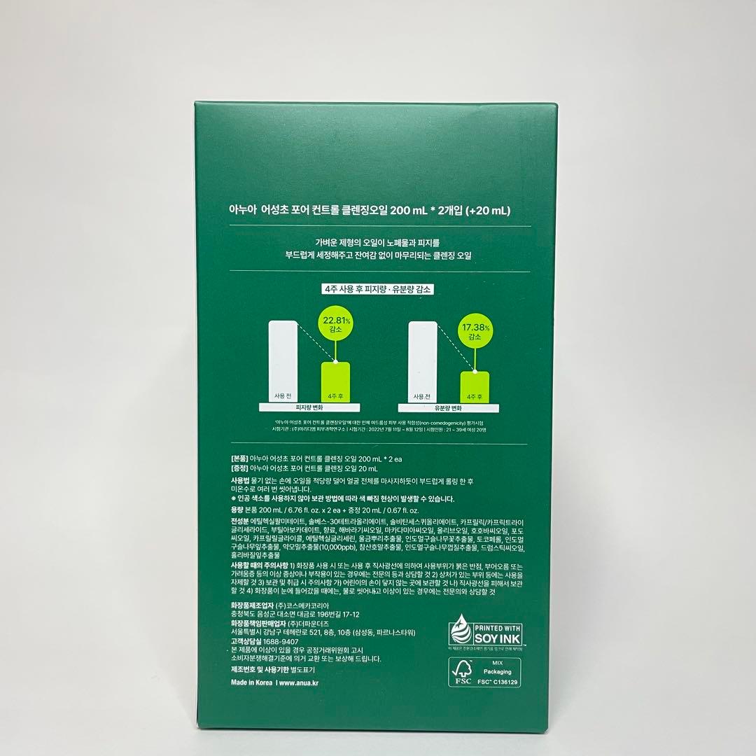 クレンジング・メイク落とし Anua Heartleaf Pore Control Cleansing