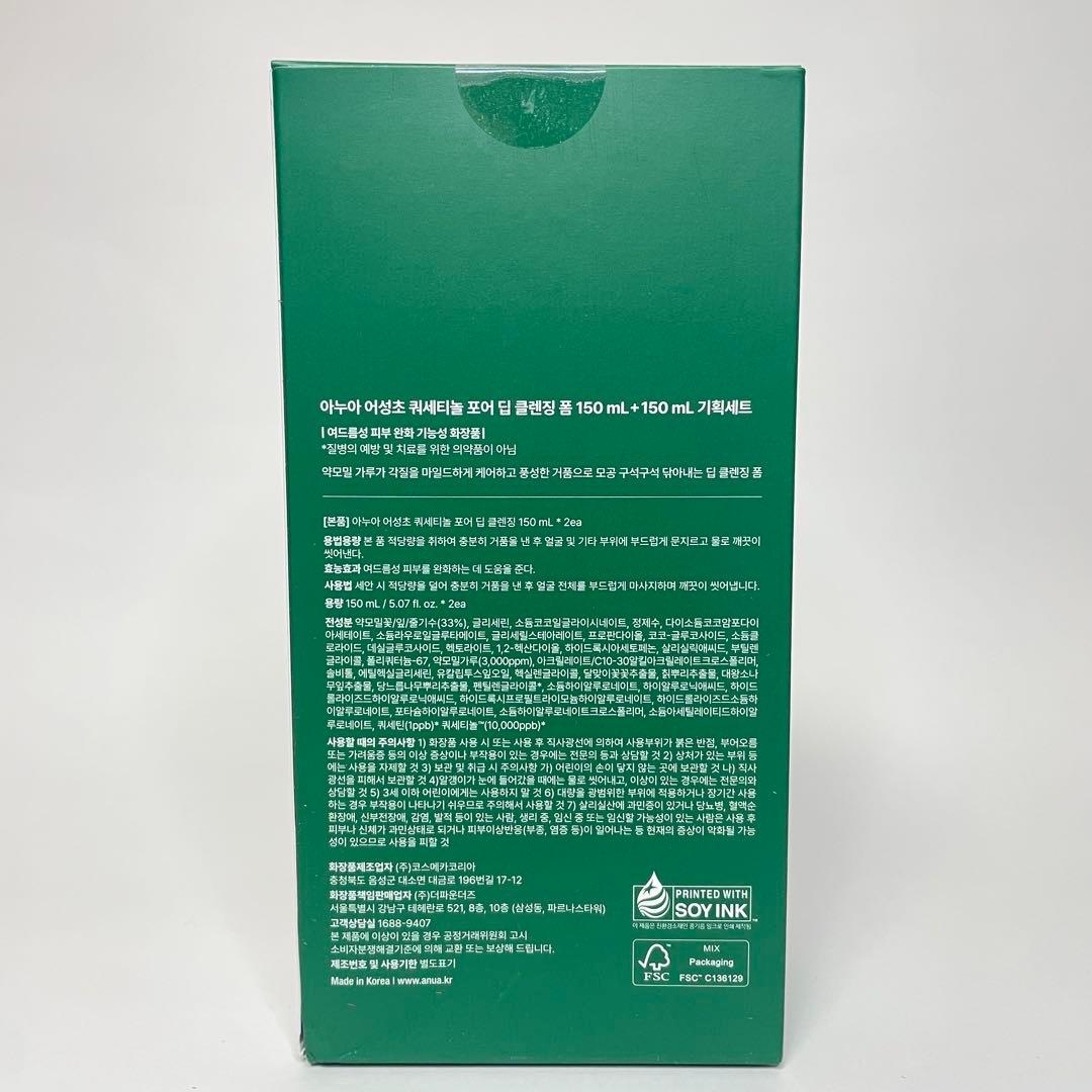 クレンジング・メイク落とし Anua Heartleaf Pore Control Cleansing