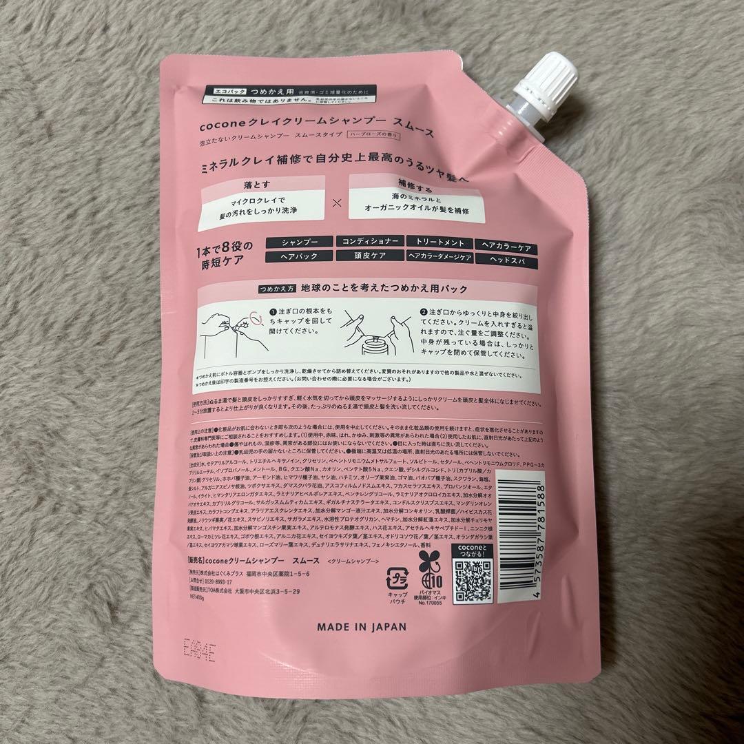 cocone クレイクリームシャンプー 詰め替え 400g ×3個 ココネ