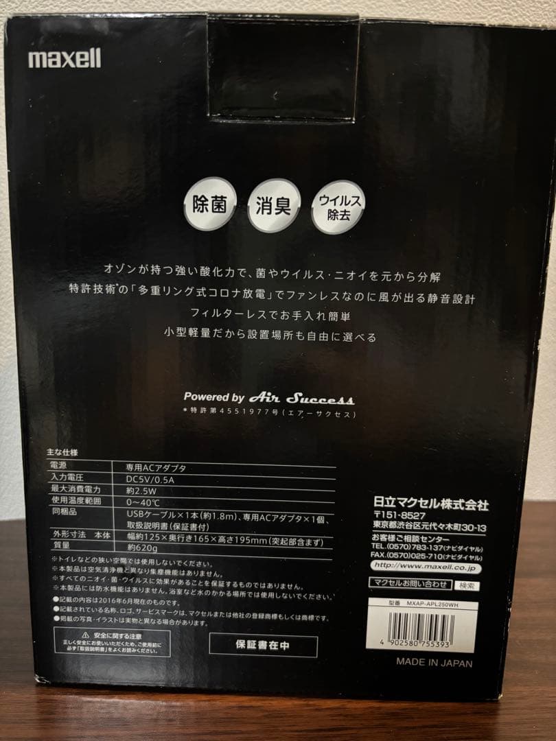 オゾネオプラス新品未使用