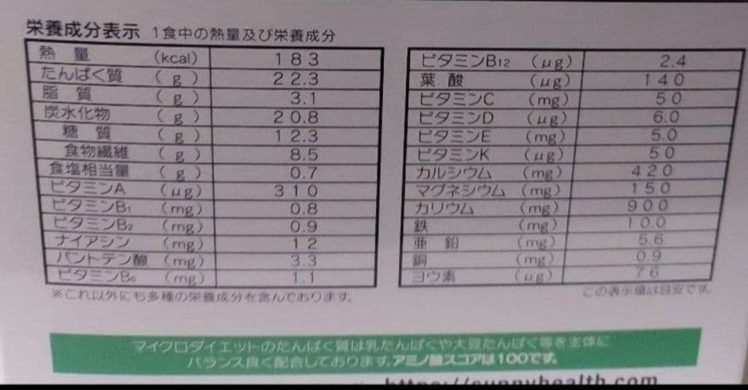 ストロベリーショコラ 1箱(7食) 限定生産 マイクロダイエット