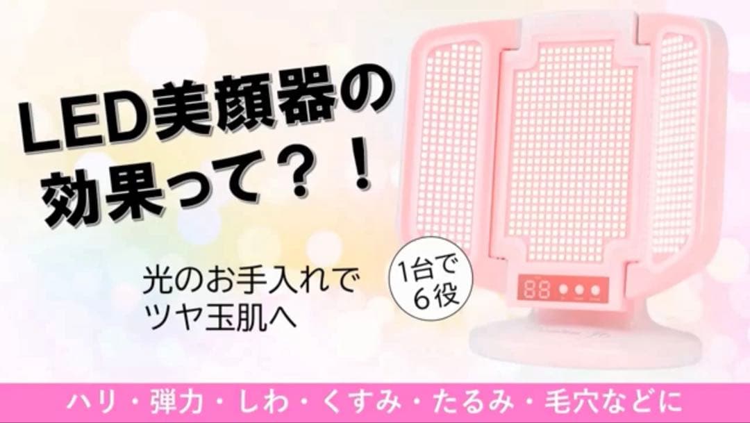 美品ジェイエステティックPremium（プレミアム） J6 光エステLED美顔器