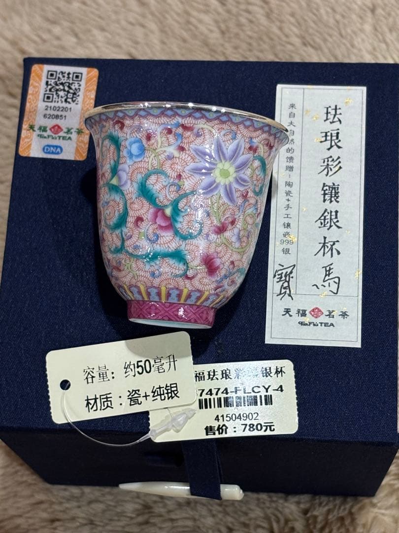 陶製茶碗 7474-LCY-4 約50ml 湯呑み 湯飲み 茶器 中国