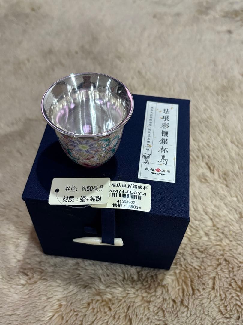 陶製茶碗 7474-LCY-4 約50ml 湯呑み 湯飲み 茶器 中国