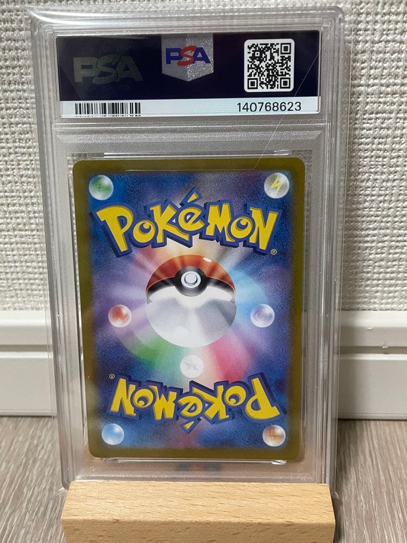 ピカチュウ ポケカの夏がキタ！プロモカード【PSA10】