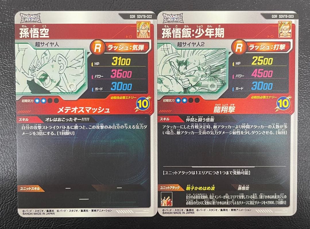 t*n様 kncard76-3174 ドラゴンボールスーパーダイバーズGDR S