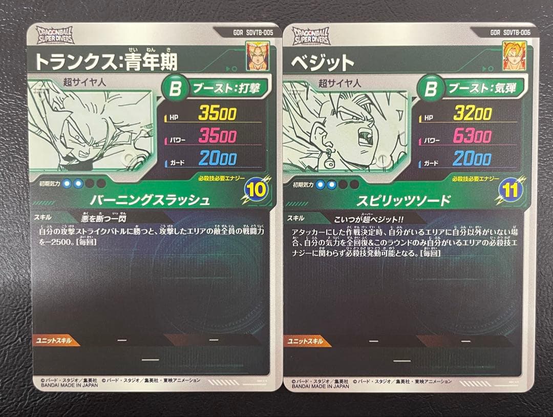 t*n様 kncard76-3174 ドラゴンボールスーパーダイバーズGDR S