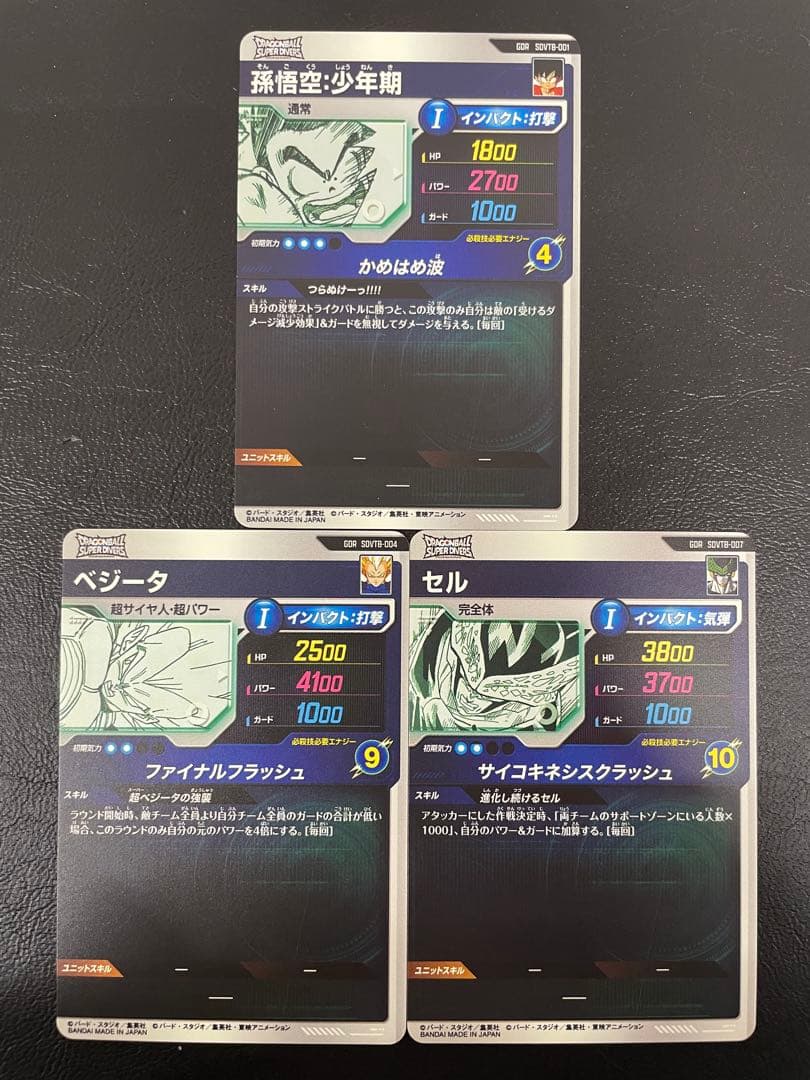 t*n様 kncard76-3174 ドラゴンボールスーパーダイバーズGDR S