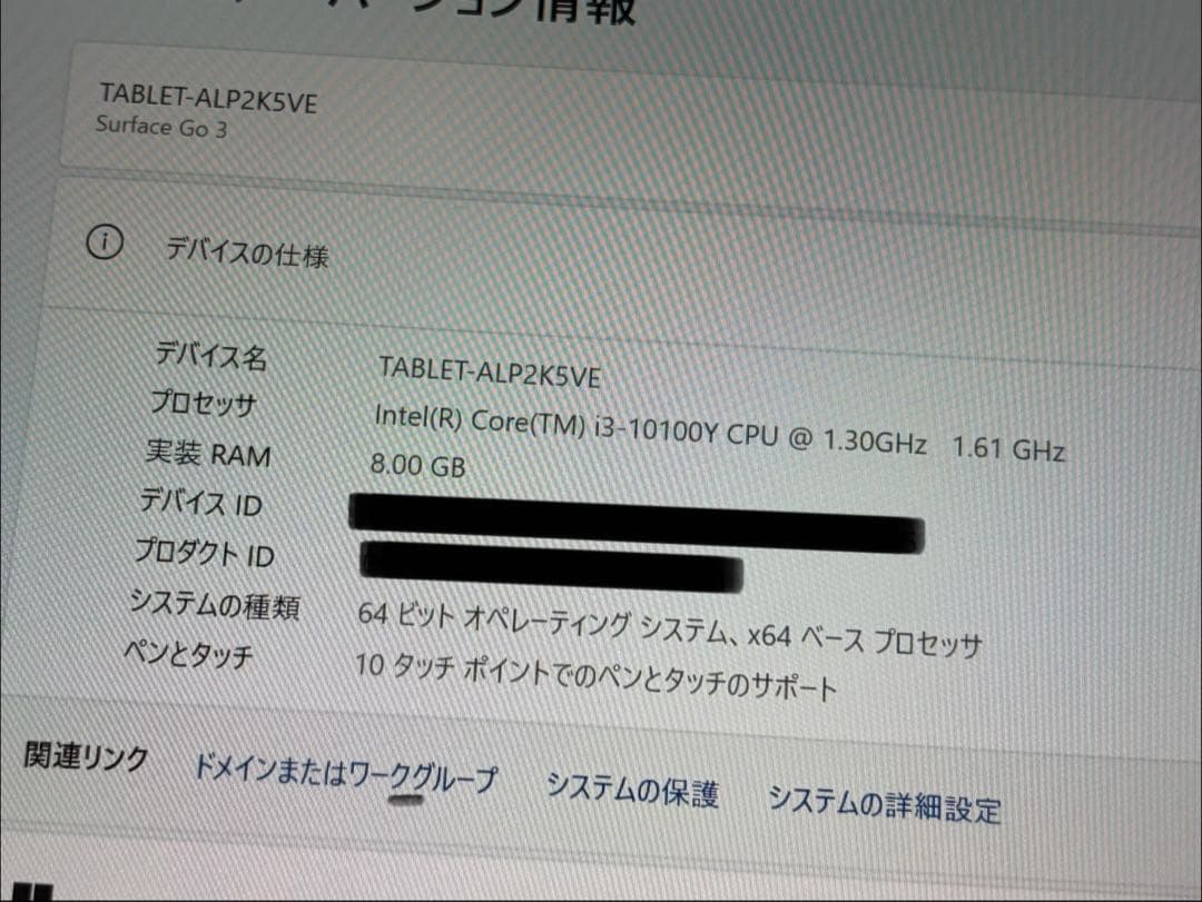 新品Surface Go3 128GB 8VI-00013 SIMフリー