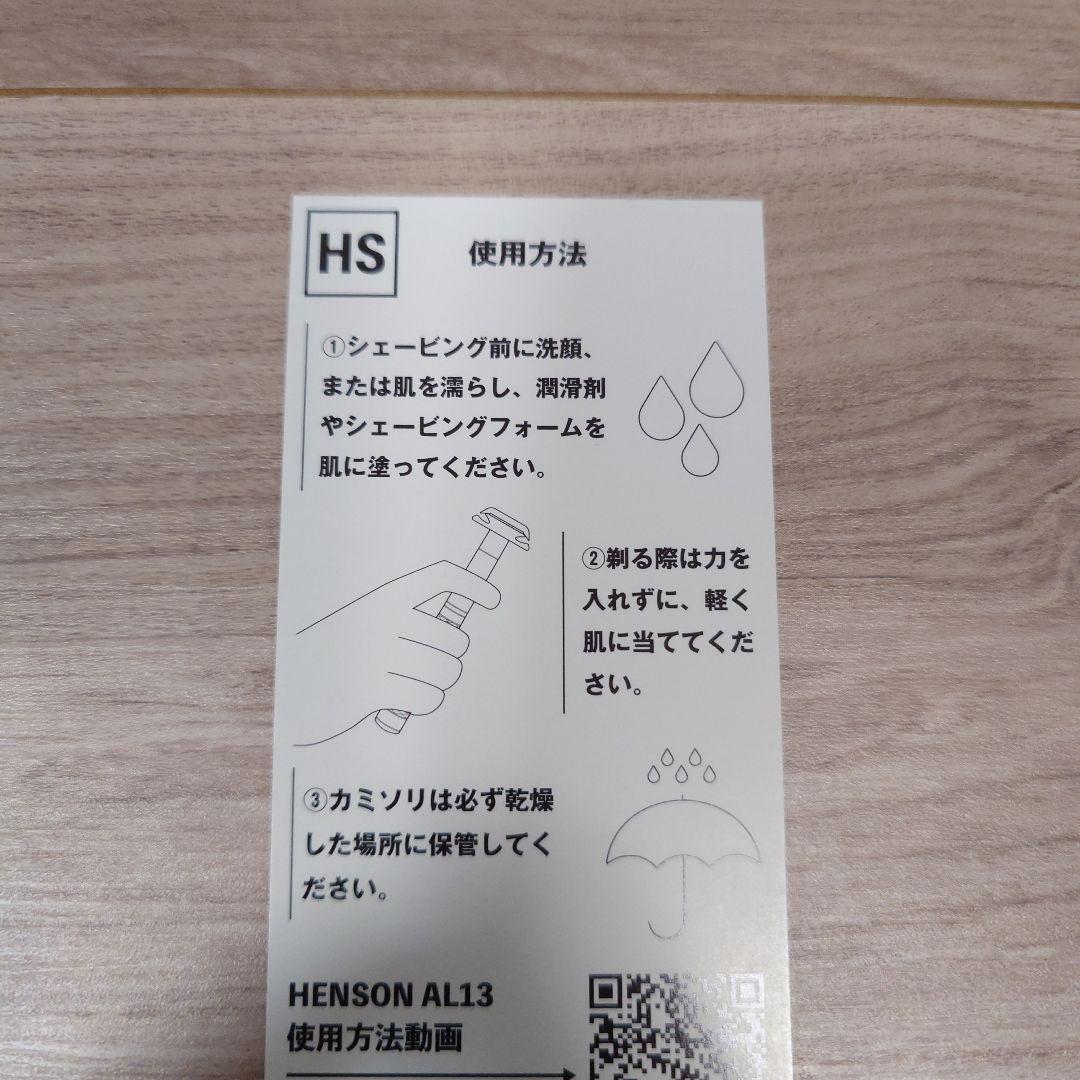 ト*ウ様 【２点セット・送料込み】Henson Shaving AL13 Alu