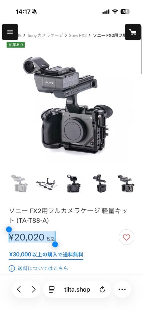 SONY FX2 (ILME-FX2B)保証書付き+ハンドルユニット+リグ