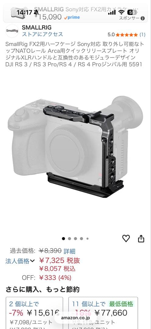 SONY FX2 (ILME-FX2B)保証書付き+ハンドルユニット+リグ