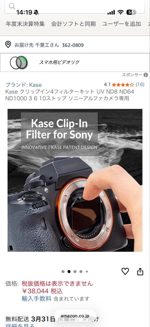 SONY FX2 (ILME-FX2B)保証書付き+ハンドルユニット+リグ