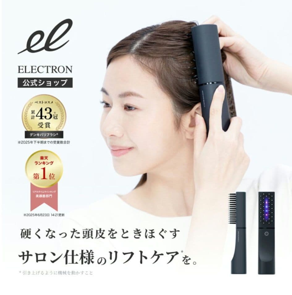 デンキバリブラシ(R)2.0 単品モデル