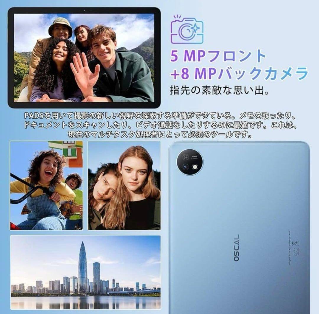 OSCAL Pad 5 128GB 4GBRAMタブレット Android14