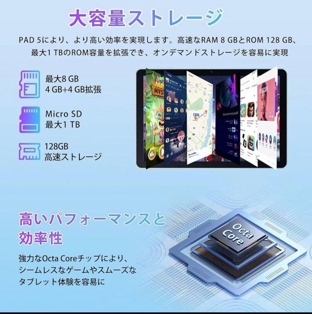 OSCAL Pad 5 128GB 4GBRAMタブレット Android14