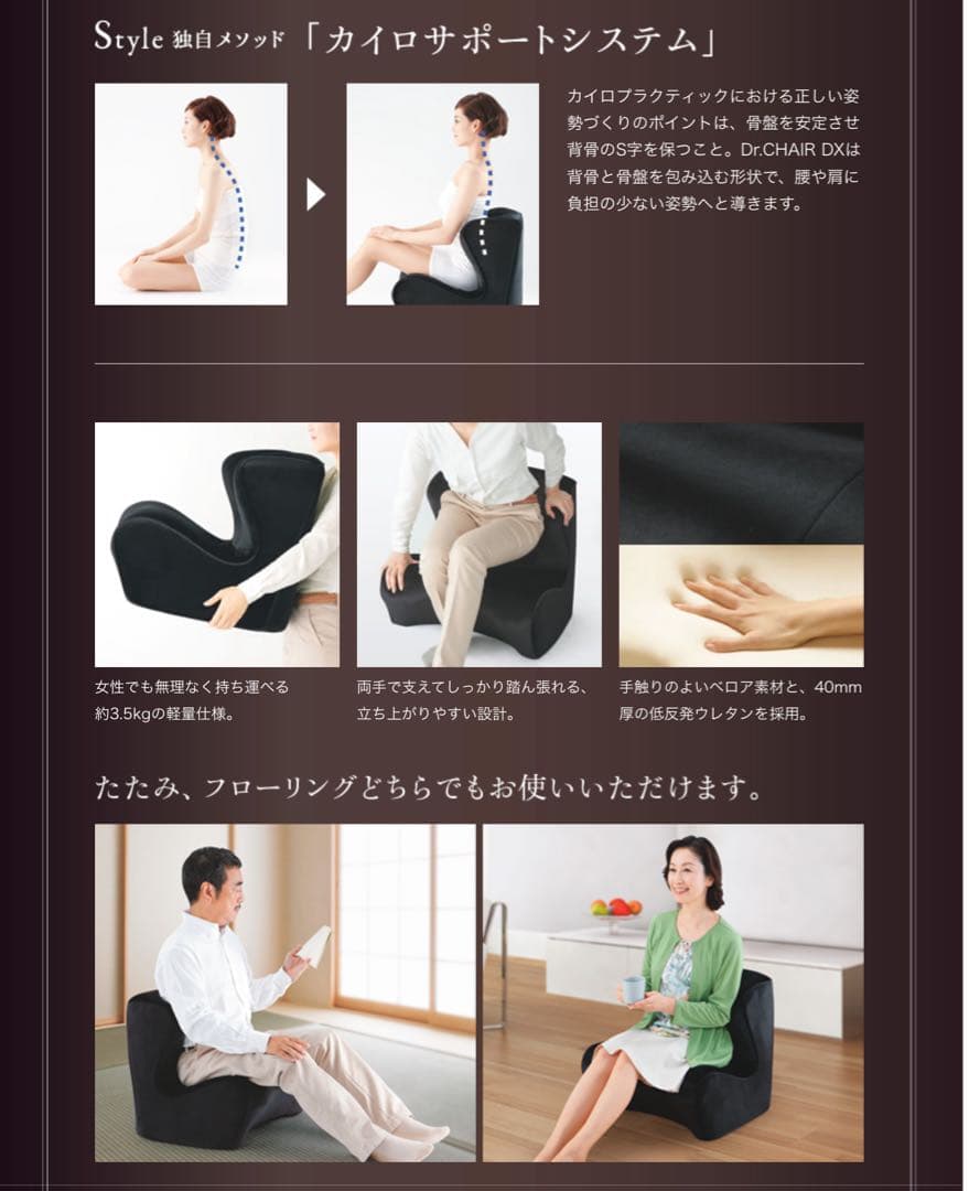 Style Dr.CHAIR DX （スタイル ドクターチェアデラックス） 黒