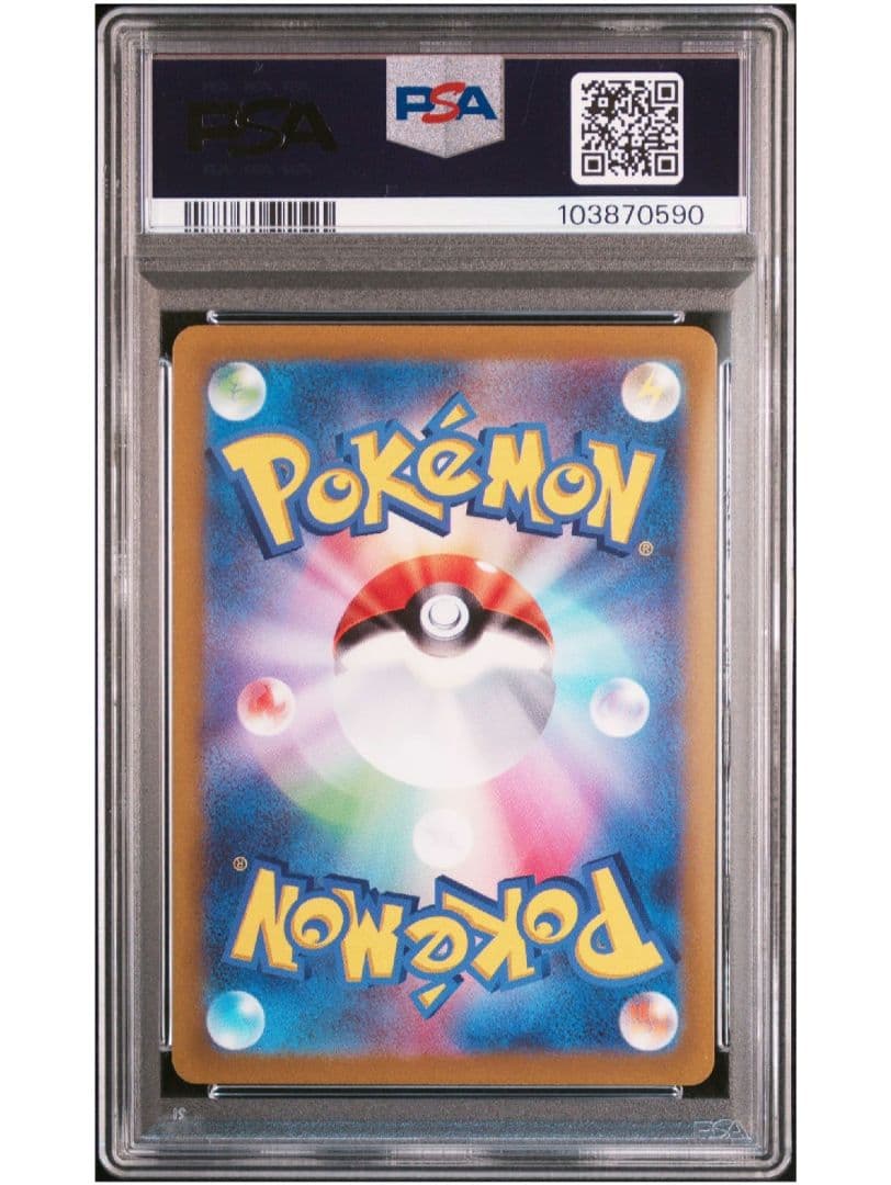 【即日発送★即購入可】シンオウの仲間たち SR 247/172 PSA10