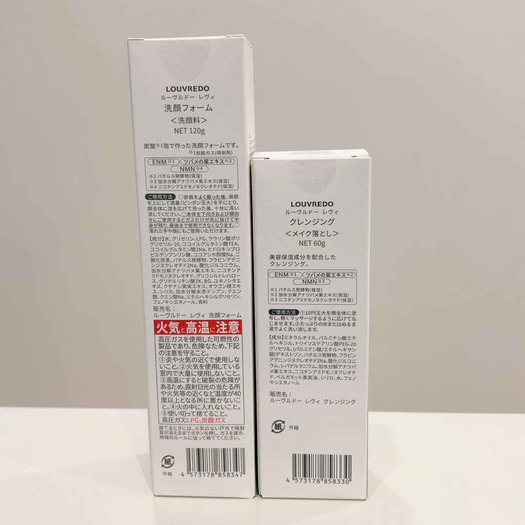 ☘️ルーヴルドー レヴィ クレンジング＆洗顔フォーム