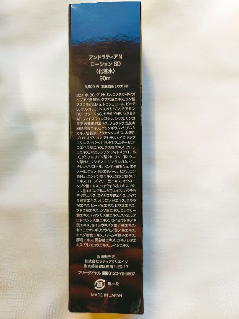 化粧水