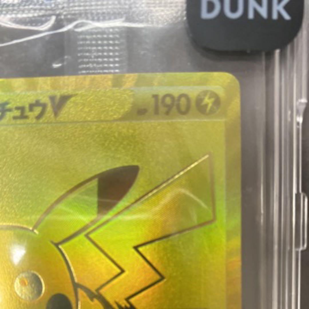 ピカチュウV 25周年記念「未開封」 スニダンＡ評価で購入品