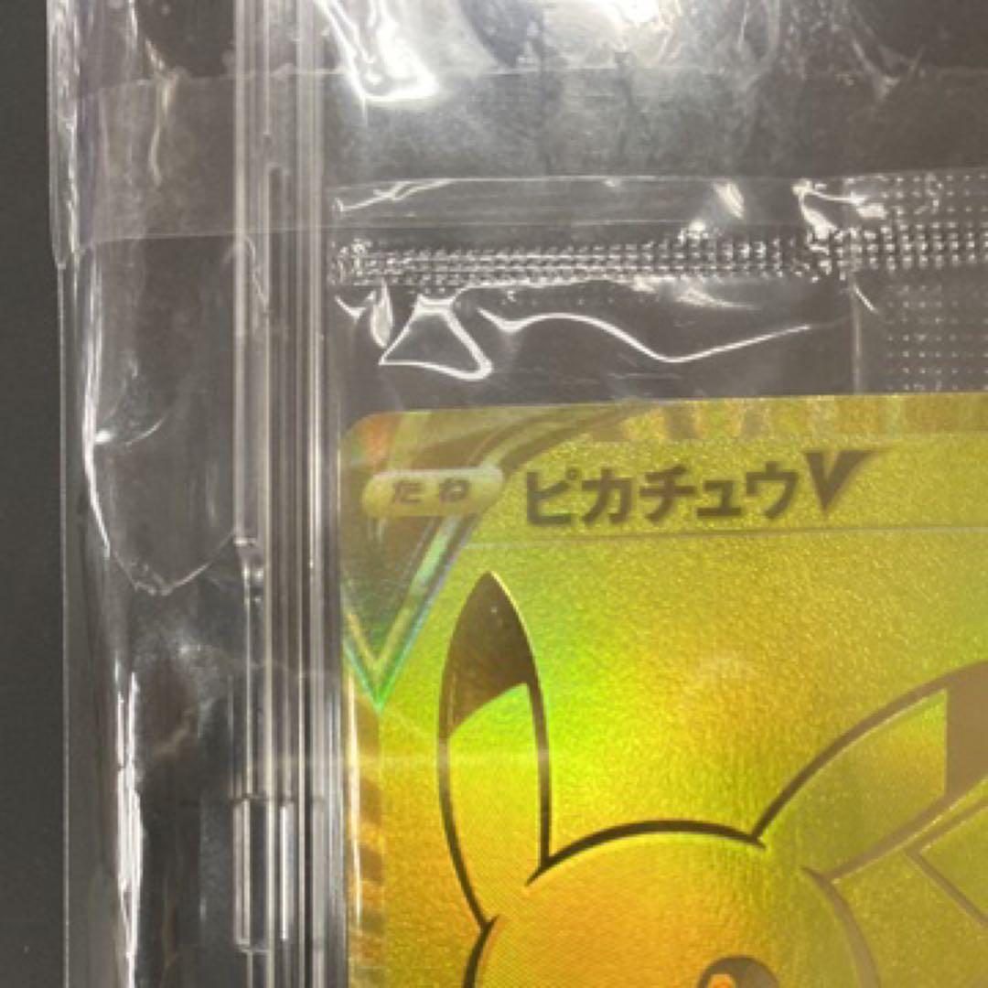 ピカチュウV 25周年記念「未開封」 スニダンＡ評価で購入品